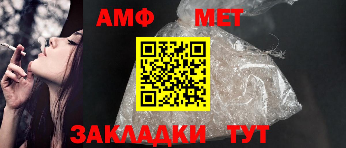 АМФ  Вход с VPN  Светлоград  АМФЕТАМИН 98% 