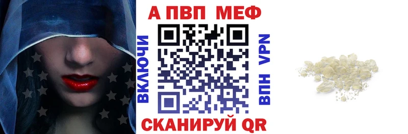 Alpha-PVP Crystall  сайты даркнета формула  Светлоград  закладки 