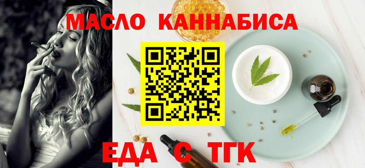 Светлоград  Печенье с ТГК конопля  Вход с VPN 