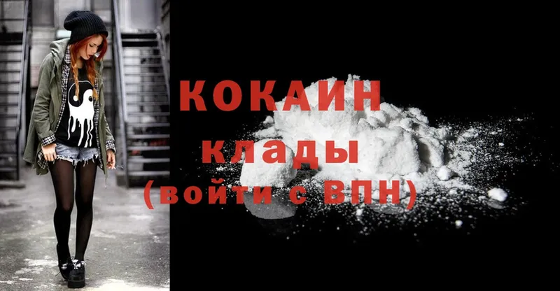 закладка  Светлоград  Cocaine 98% 