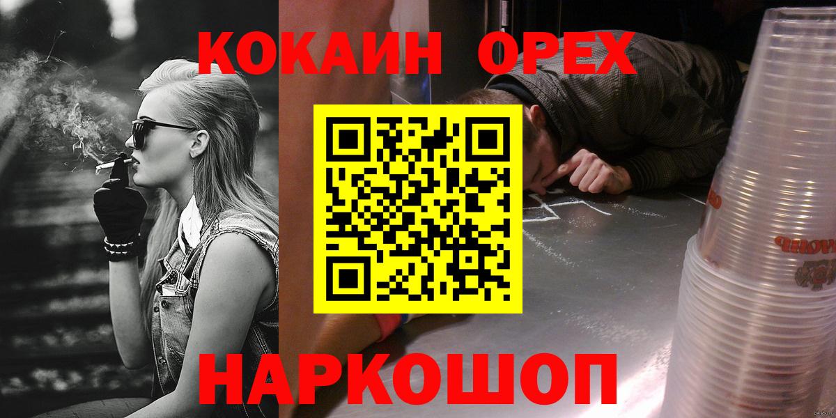 COCAIN Эквадор  Светлоград  COCAIN Columbia 