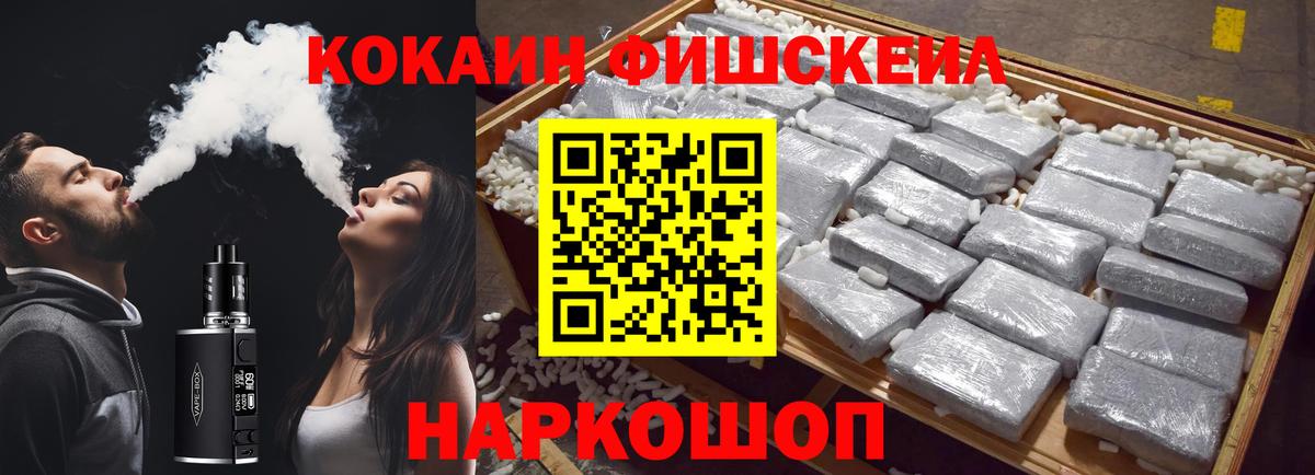 COCAIN 99%  Вход с VPN  Светлоград  КОКАИН Columbia 