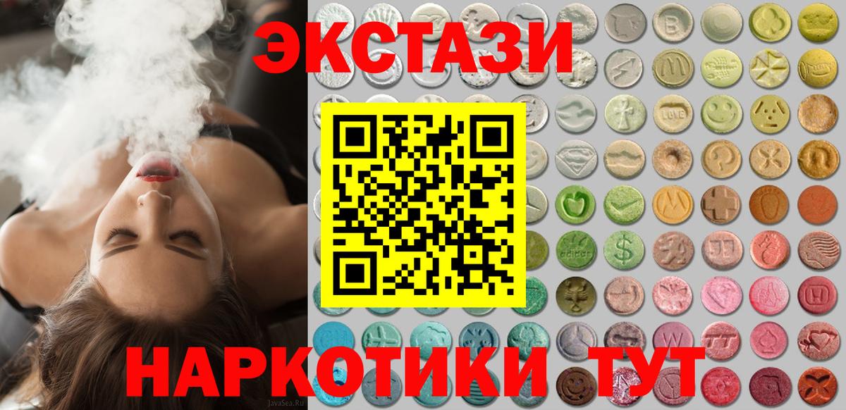 Ecstasy бентли  Экстази  сайты даркнета какой сайт  Светлоград  ЭКСТАЗИ VHQ 