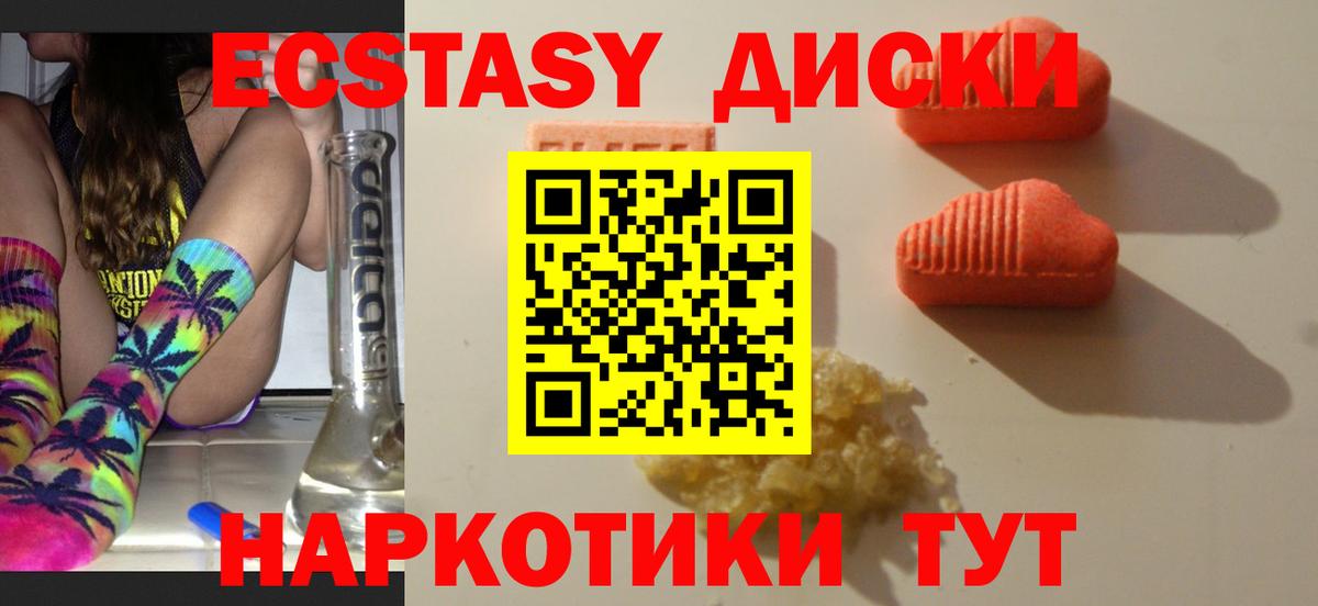 ЭКСТАЗИ Cube  Вход с VPN  Ecstasy  Светлоград  гидра зеркало  ЭКСТАЗИ Cube 