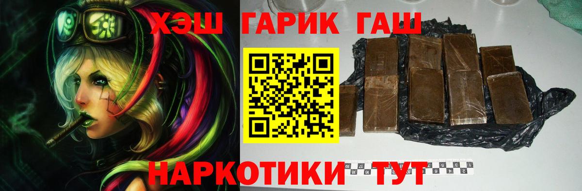 ГАШИШ индика сатива  ГАШ ice o lator  Вход с VPN  Светлоград 