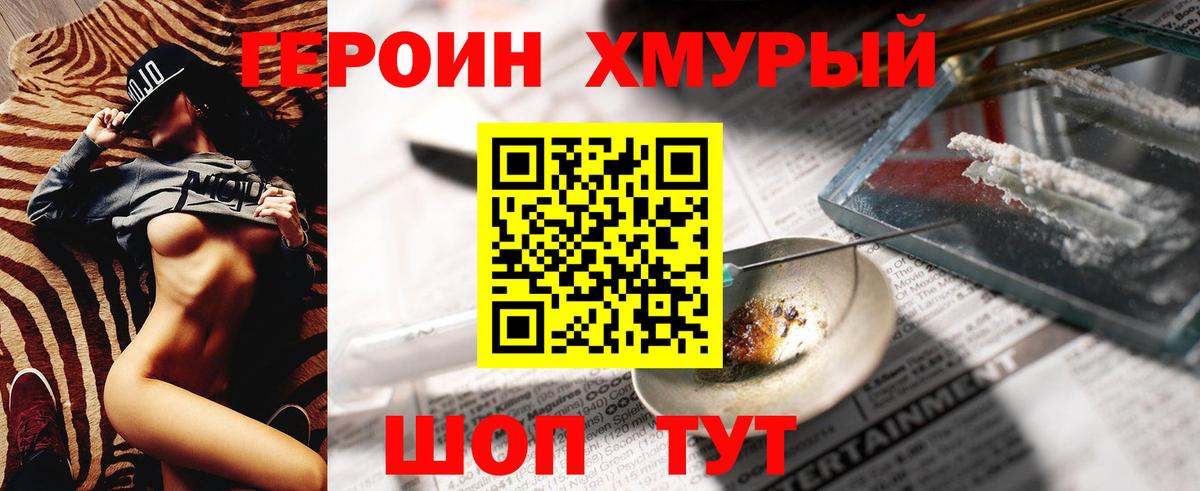 Героин афганец  Светлоград 