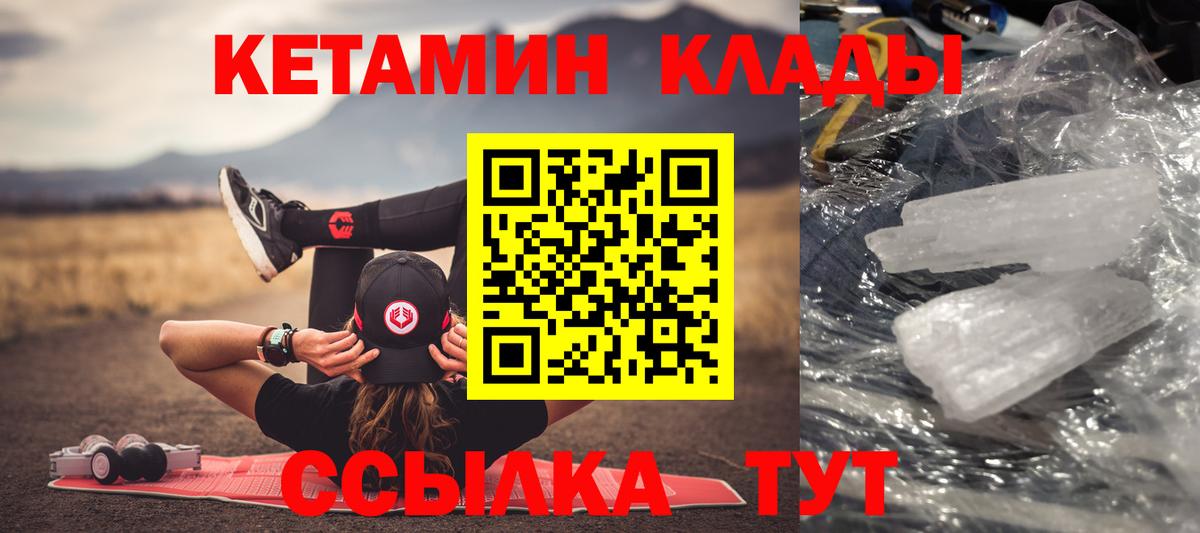 КЕТАМИН VHQ Светлоград