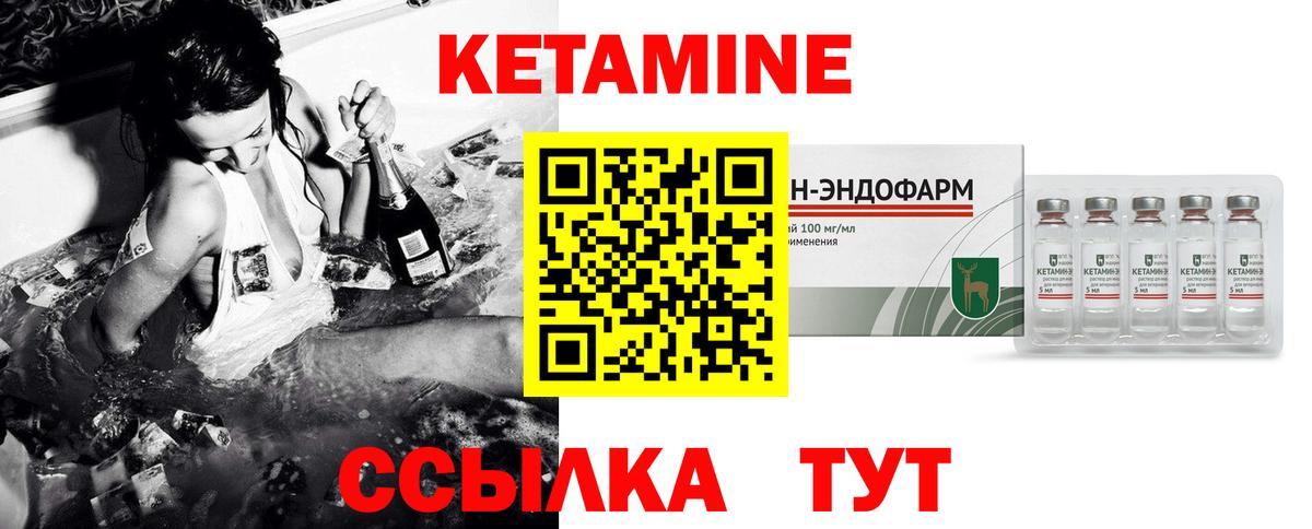 Светлоград  Кетамин VHQ  Вход с VPN 