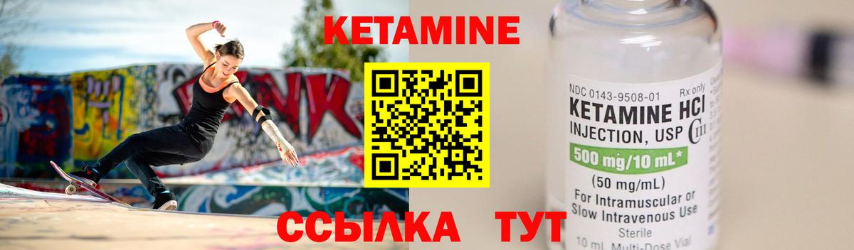 Кетамин ketamine  Кетамин VHQ  Светлоград 