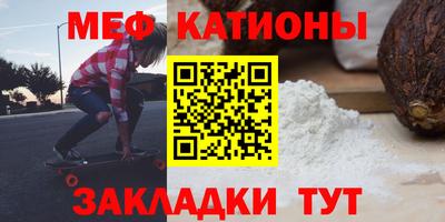 меф Балахна