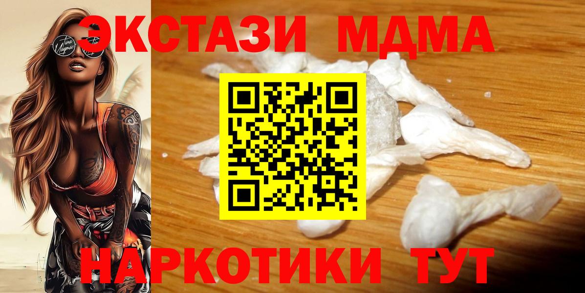 MDMA crystal  Вход с VPN  Светлоград 
