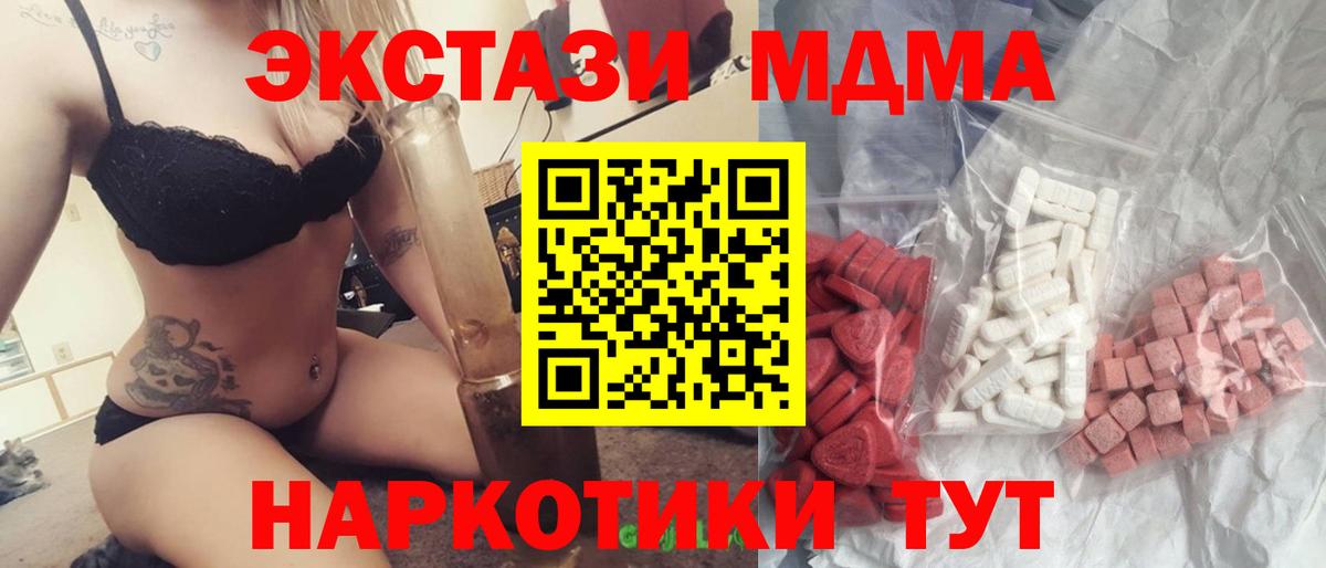 МДМА crystal  MDMA молли  Светлоград 