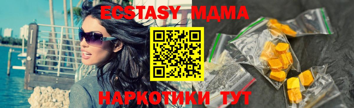 MDMA Molly Светлоград