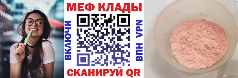 МЯУ-МЯУ мяу мяу  блэк спрут ССЫЛКА  Светлоград 