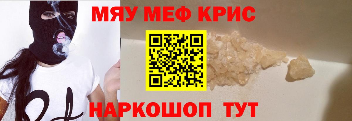 МЕФ мука Светлоград