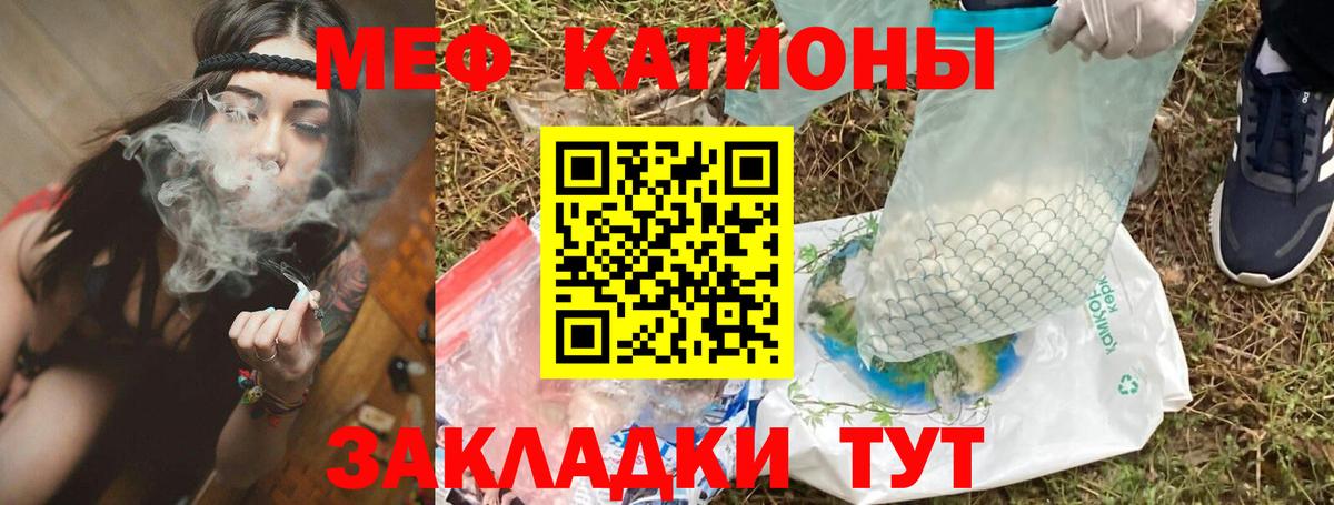 Мефедрон  МЕФ кристаллы  Меф  Светлоград  МЯУ-МЯУ VHQ  Вход с VPN 