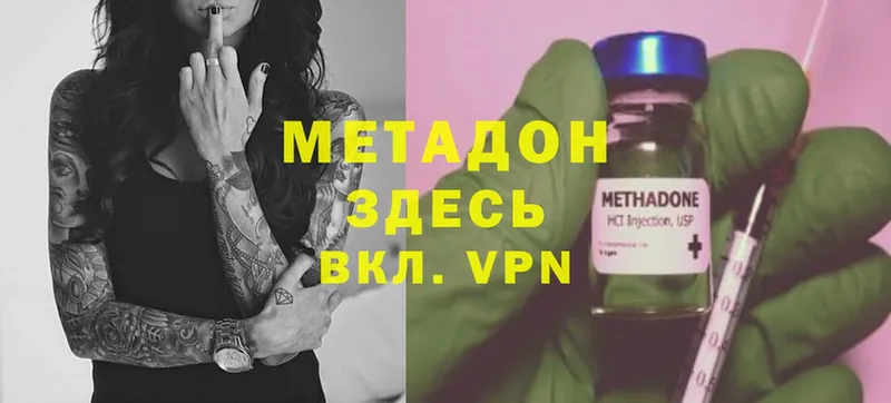 МЕТАДОН VHQ  blacksprut маркетплейс  Светлоград 