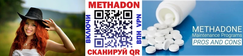 Метадон кристалл цены наркотик Светлоград