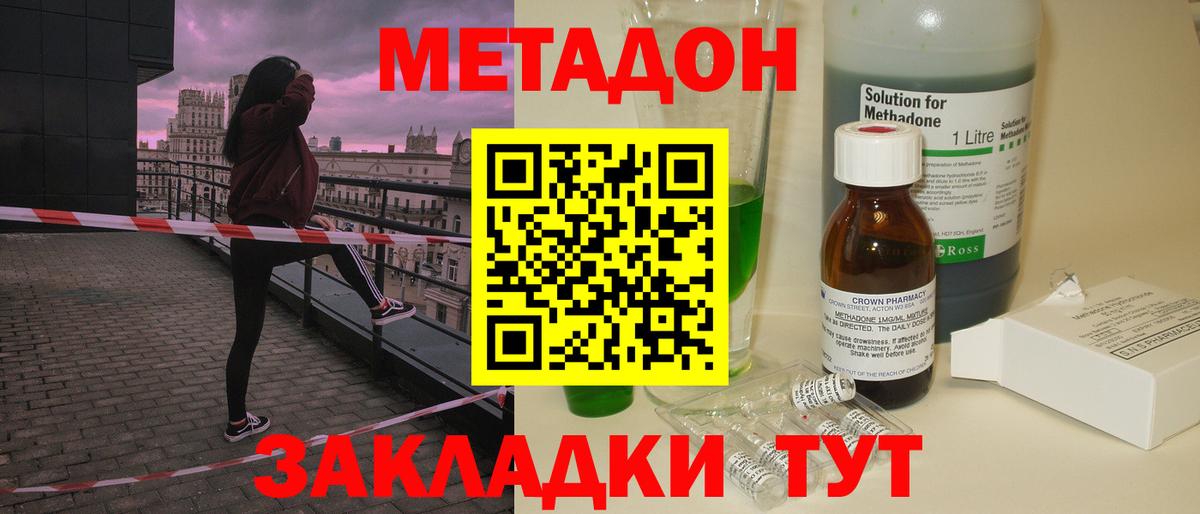 МЕТАДОН белоснежный  Вход с VPN  Метадон мёд  Светлоград 