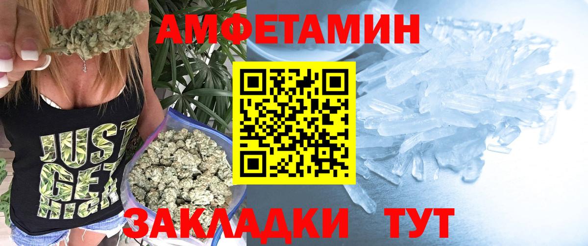 МЕТАМФЕТАМИН винт Светлоград