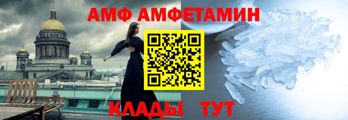 Метамфетамин витя  Вход с VPN  Светлоград  Метамфетамин витя 