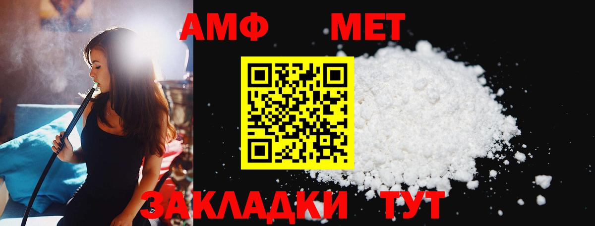 Метамфетамин винт  Светлоград 