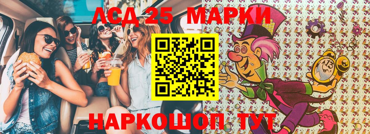 Наркотические марки 1500мкг  Марки 25I-NBOMe  Светлоград 