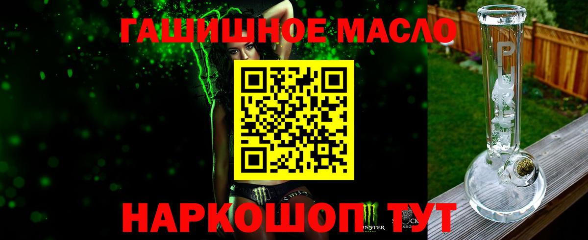 Светлоград  Дистиллят ТГК концентрат  Вход с VPN  mega ссылка  Дистиллят ТГК THC oil 